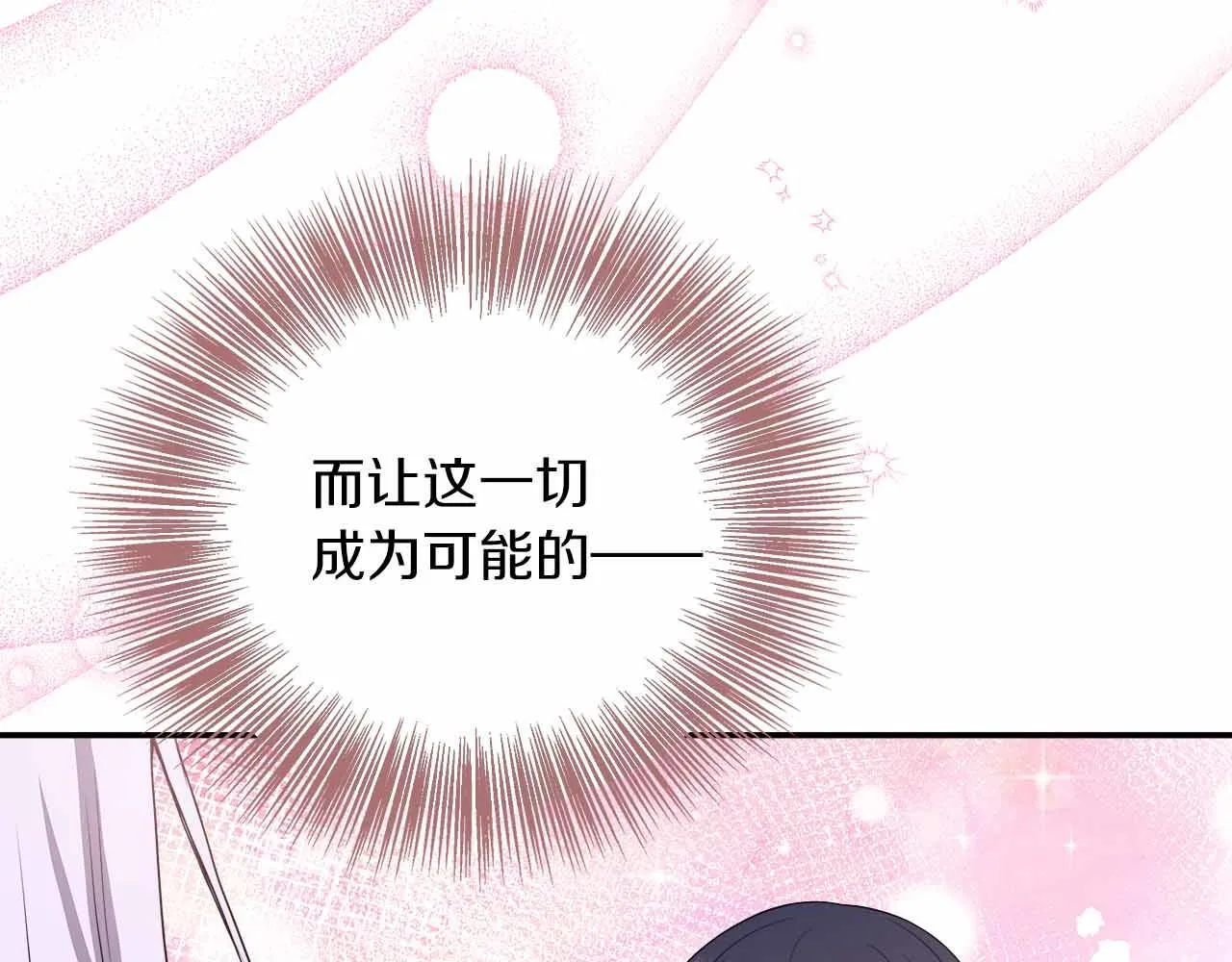第81话 要有弟媳了！ 第187页