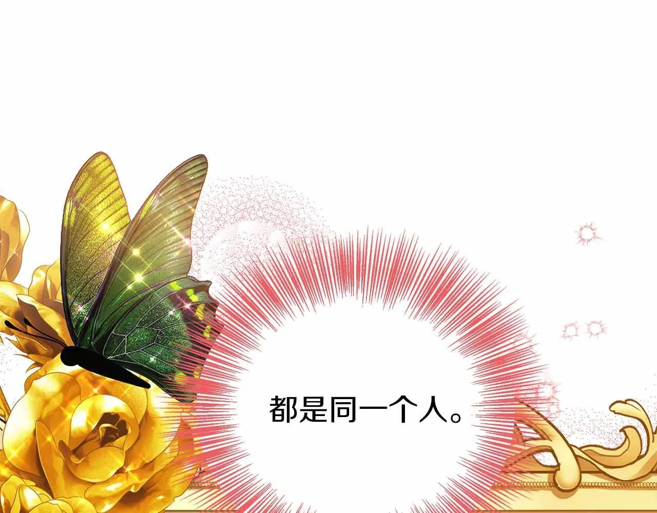 第81话 要有弟媳了！ 第190页