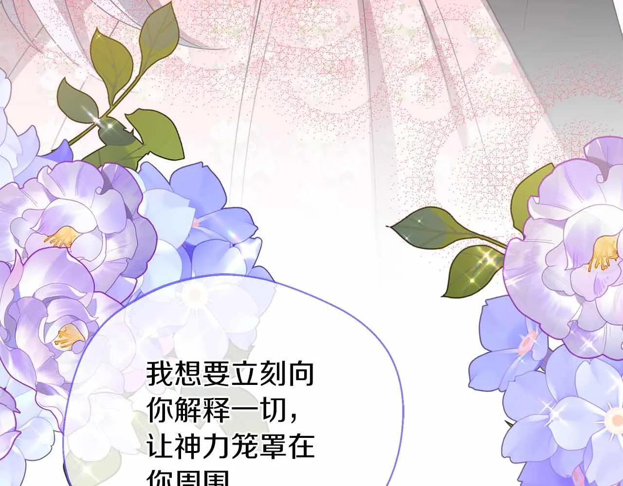 第81话 要有弟媳了！ 第196页