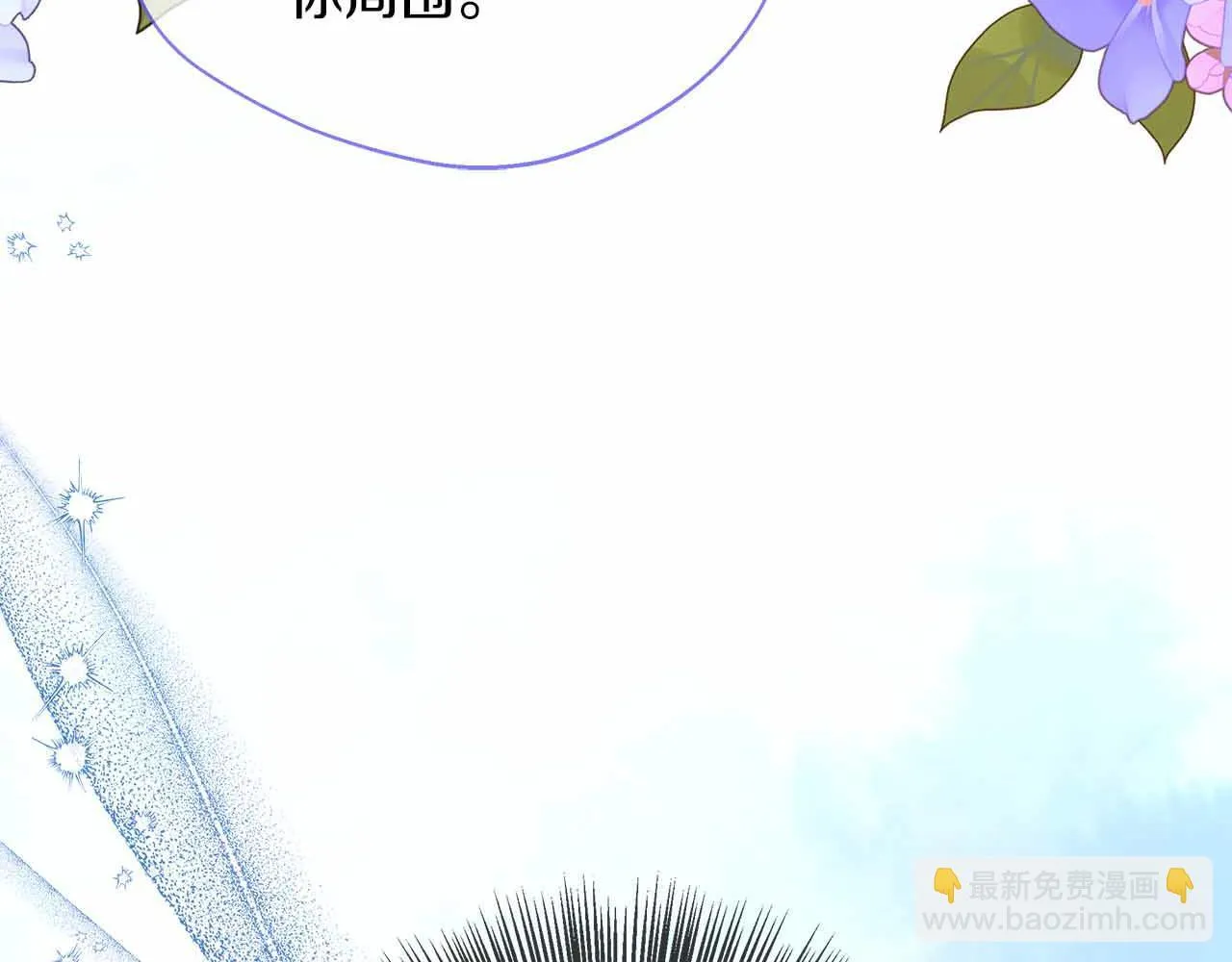 第81话 要有弟媳了！ 第197页