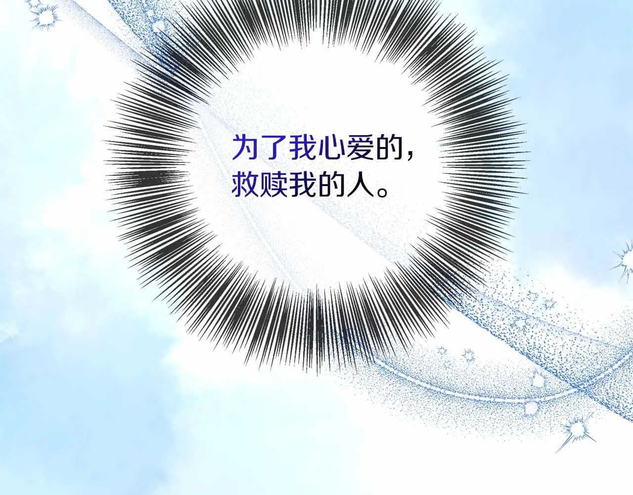第81话 要有弟媳了！ 第198页