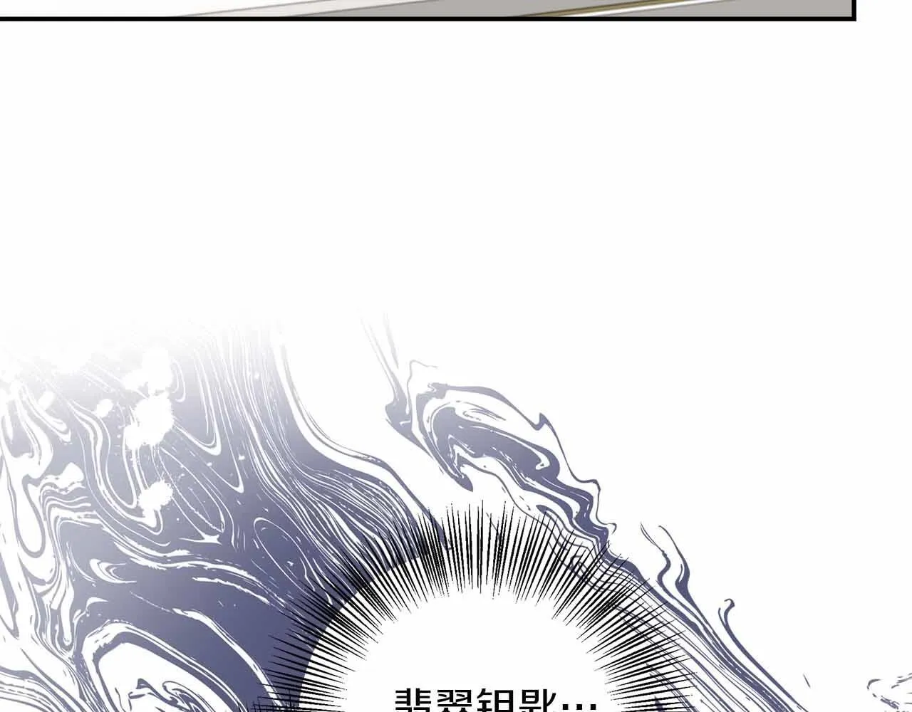 第82话 祖父的爱与坦白 第6页