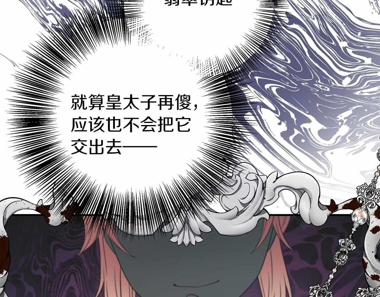 第82话 祖父的爱与坦白 第7页