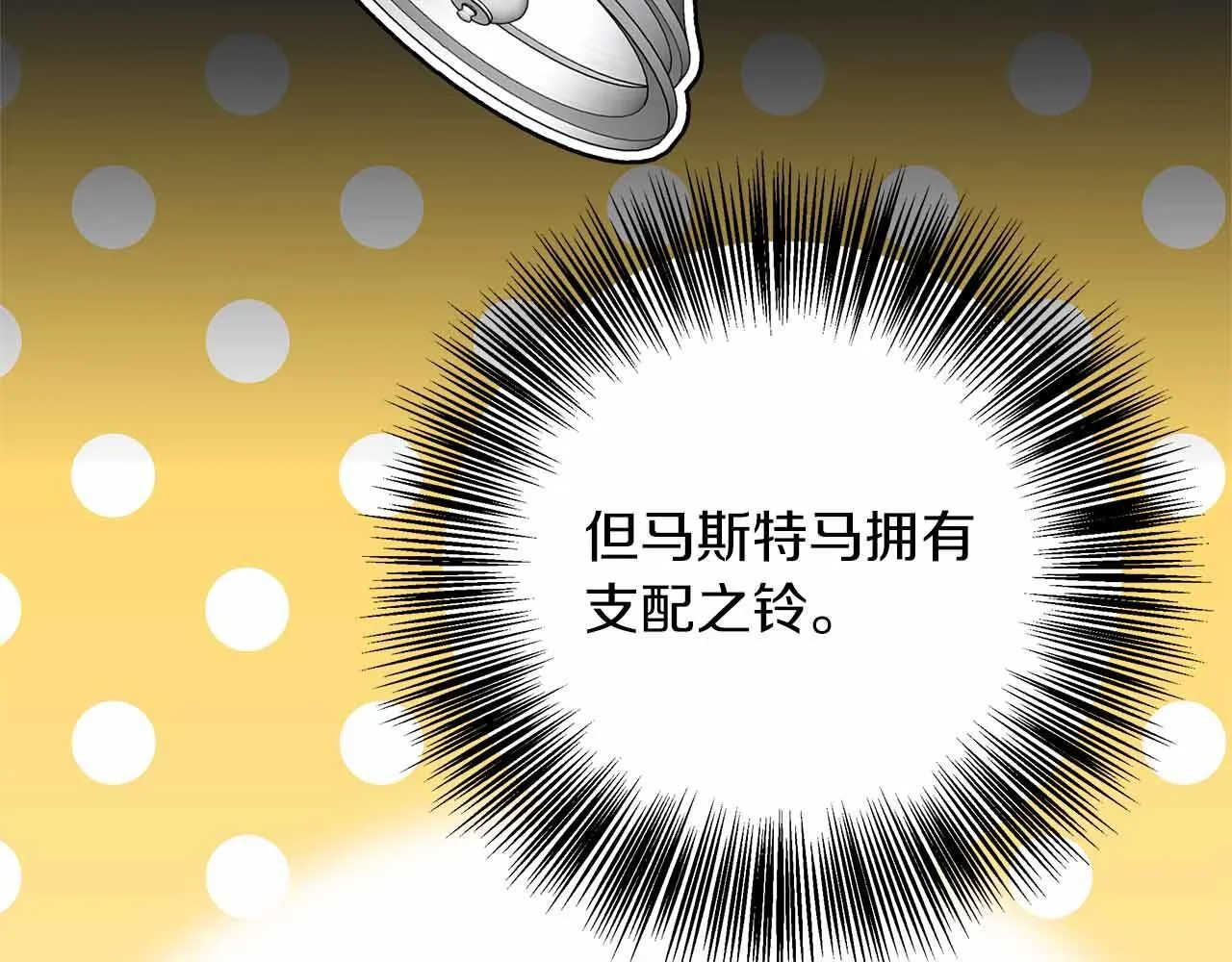 第82话 祖父的爱与坦白 第9页