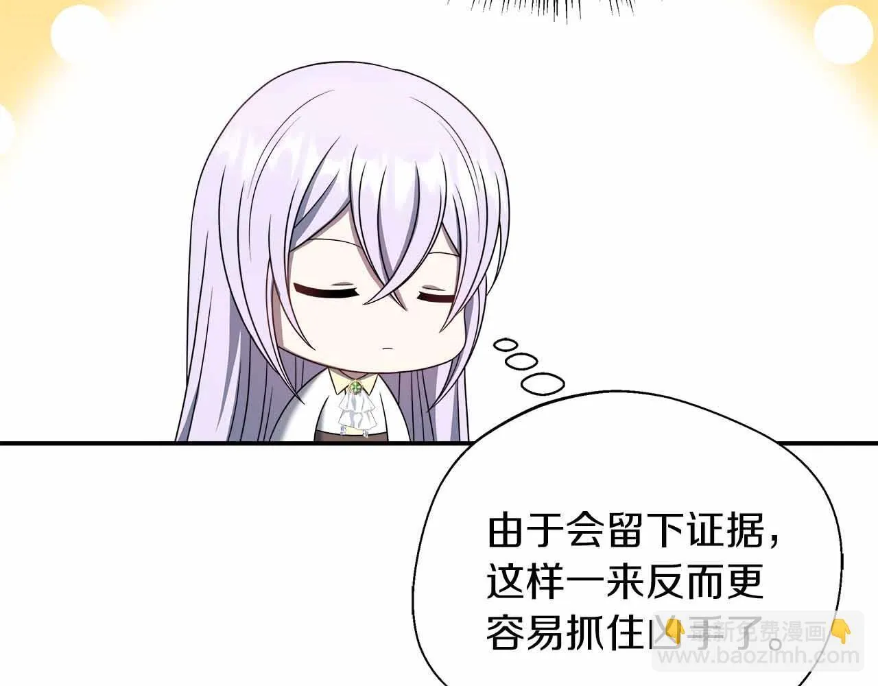 第82话 祖父的爱与坦白 第10页