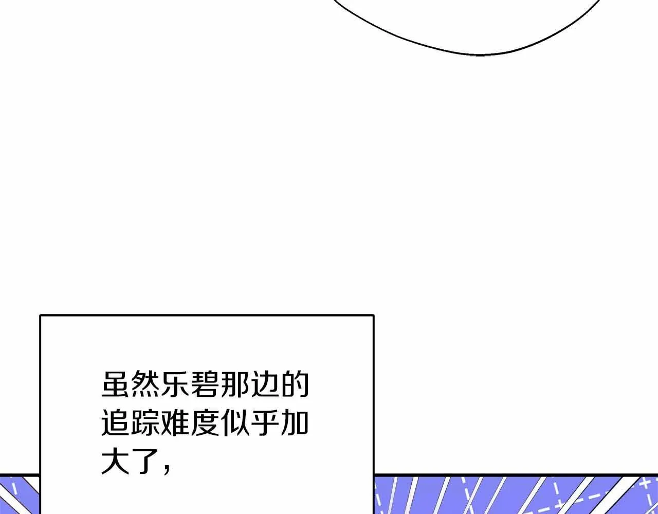 第82话 祖父的爱与坦白 第11页