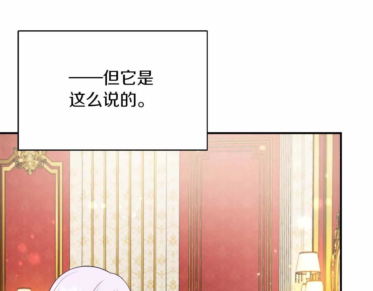 第82话 祖父的爱与坦白 第15页