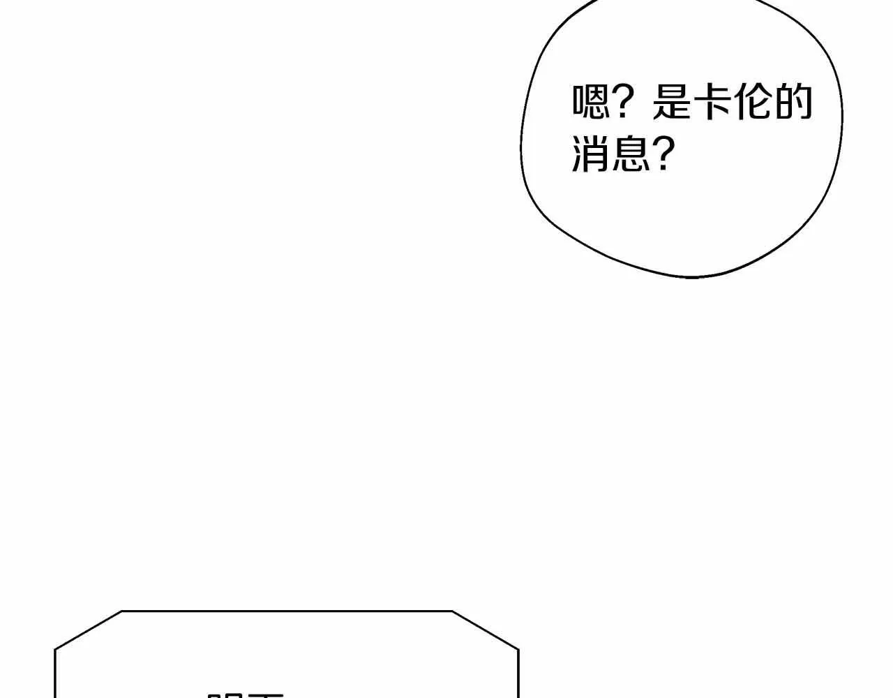 第82话 祖父的爱与坦白 第19页
