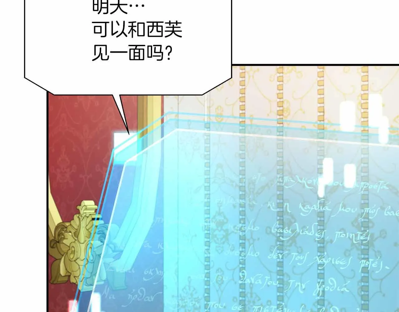 第82话 祖父的爱与坦白 第20页