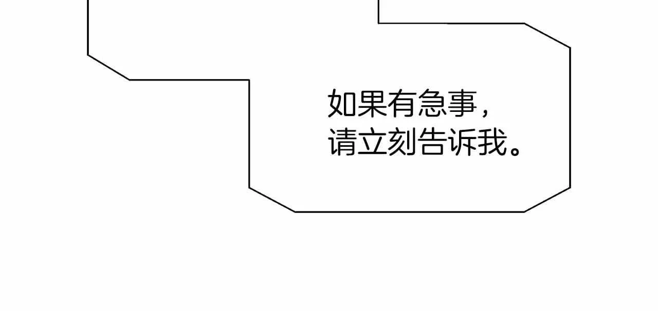 第82话 祖父的爱与坦白 第24页