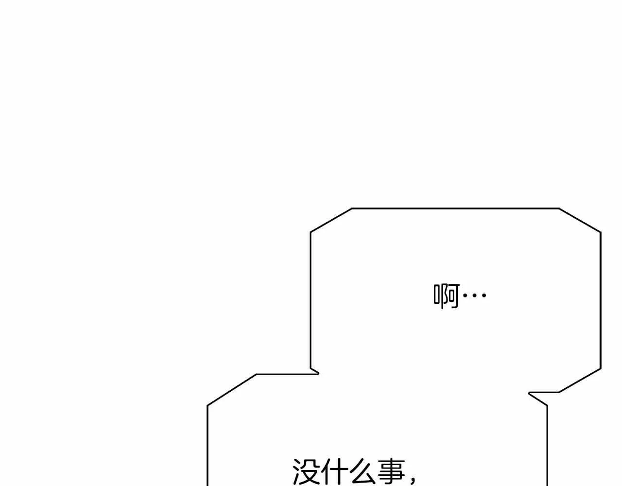 第82话 祖父的爱与坦白 第25页