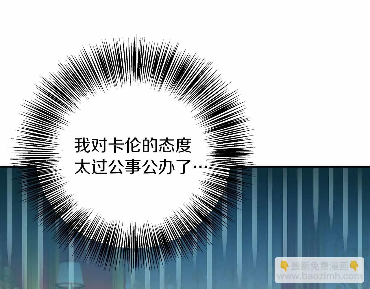 第82话 祖父的爱与坦白 第28页