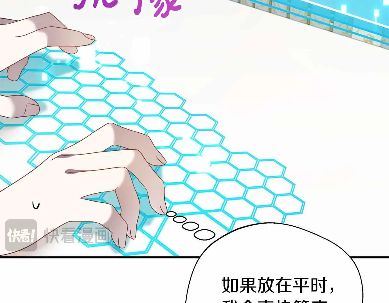 第82话 祖父的爱与坦白 第32页