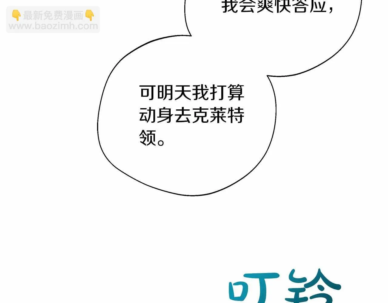 第82话 祖父的爱与坦白 第33页
