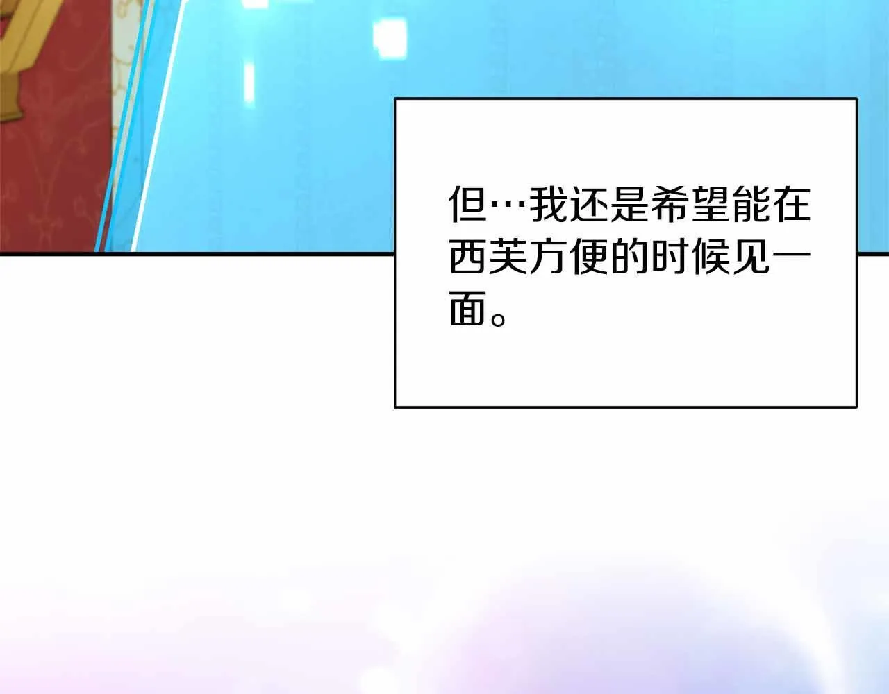 第82话 祖父的爱与坦白 第38页