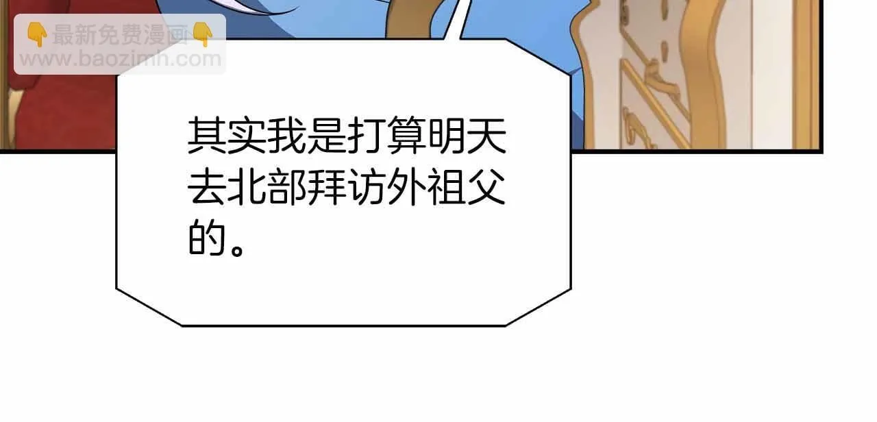 第82话 祖父的爱与坦白 第44页