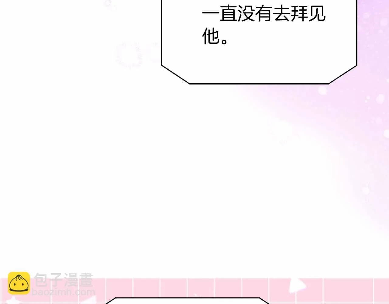 第82话 祖父的爱与坦白 第49页