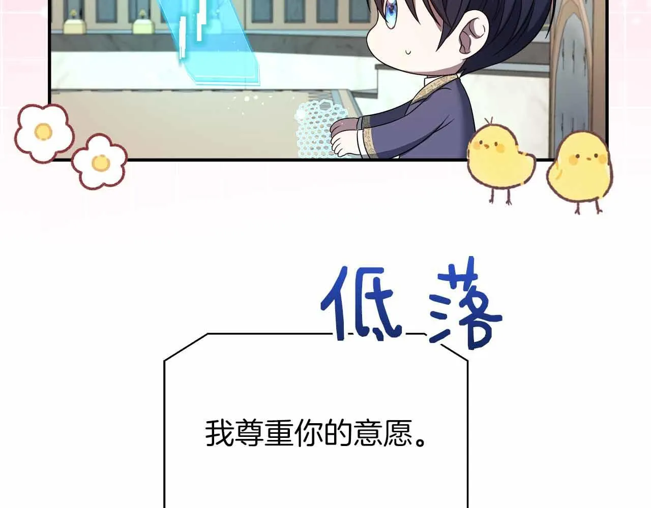 第82话 祖父的爱与坦白 第51页