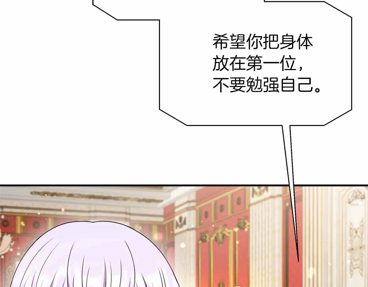 第82话 祖父的爱与坦白 第52页