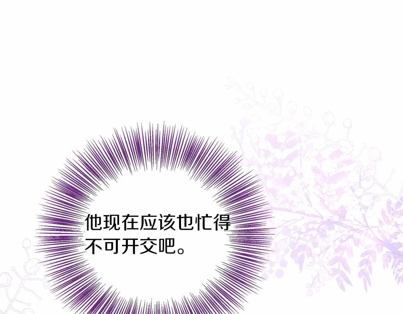 第82话 祖父的爱与坦白 第54页