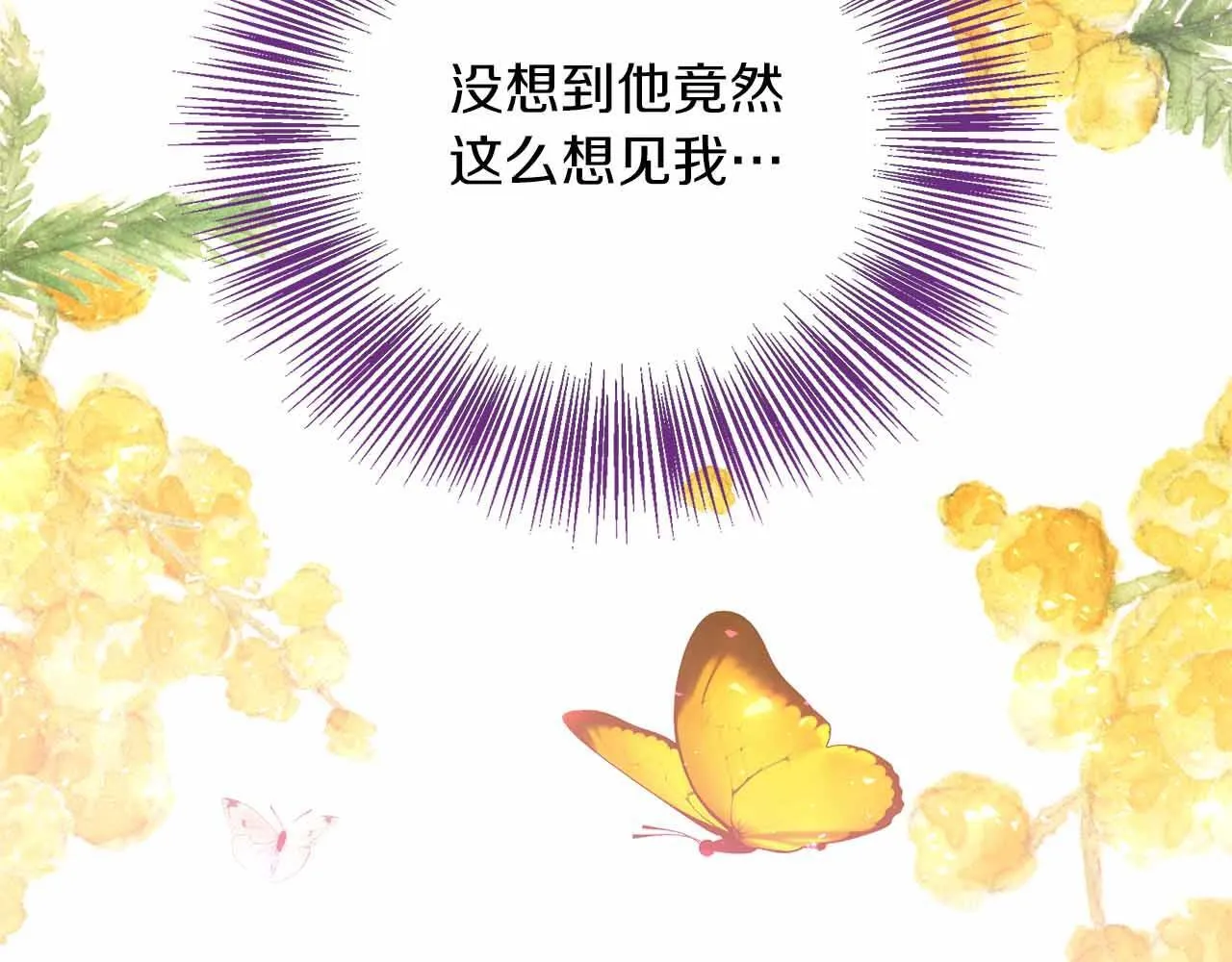 第82话 祖父的爱与坦白 第58页