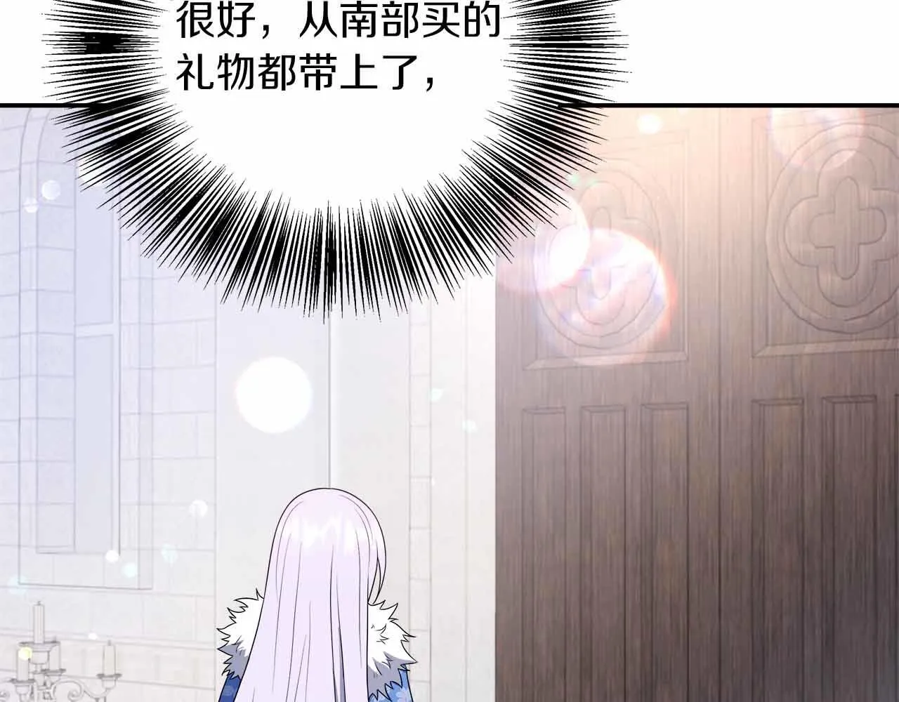 第82话 祖父的爱与坦白 第68页