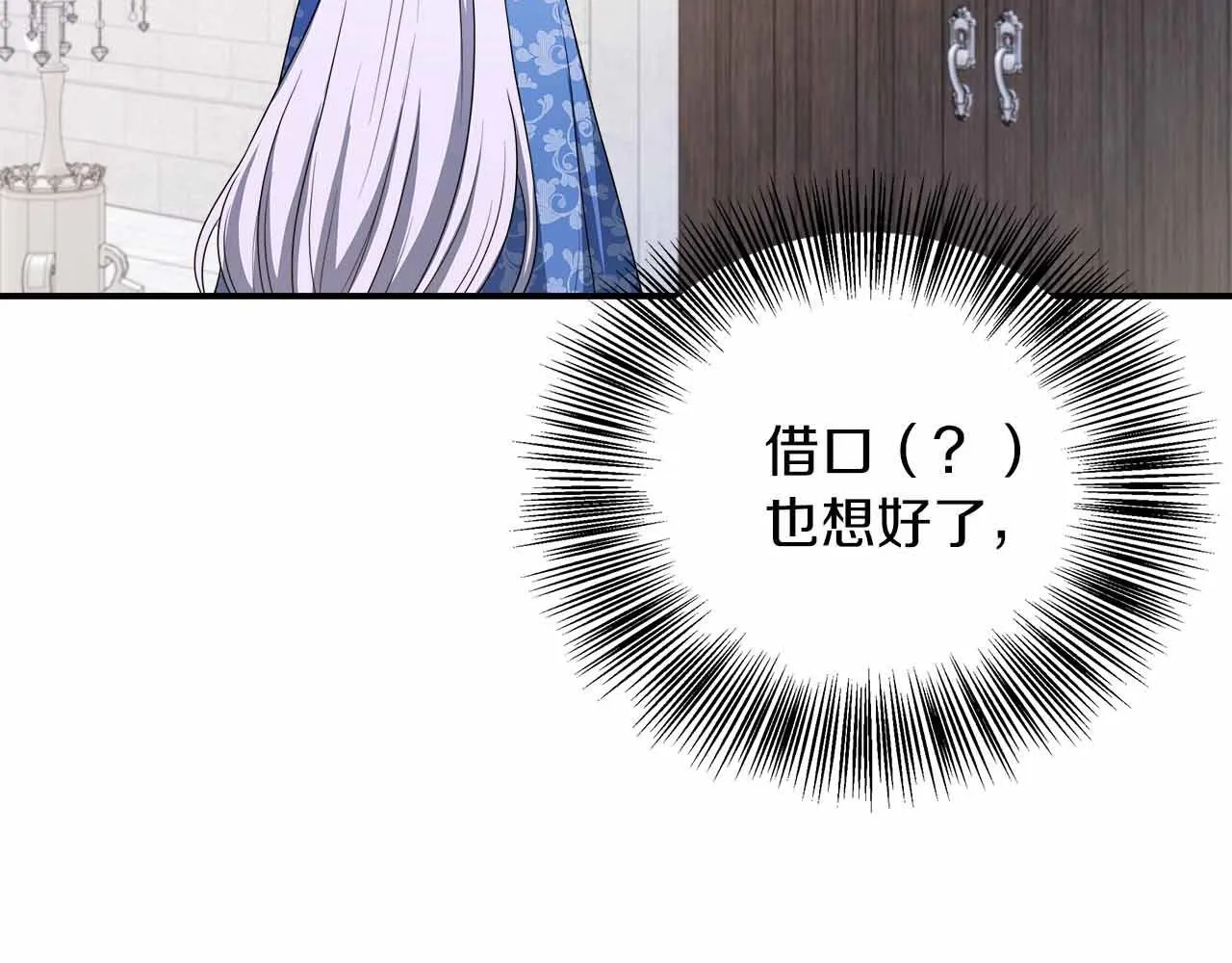 第82话 祖父的爱与坦白 第69页