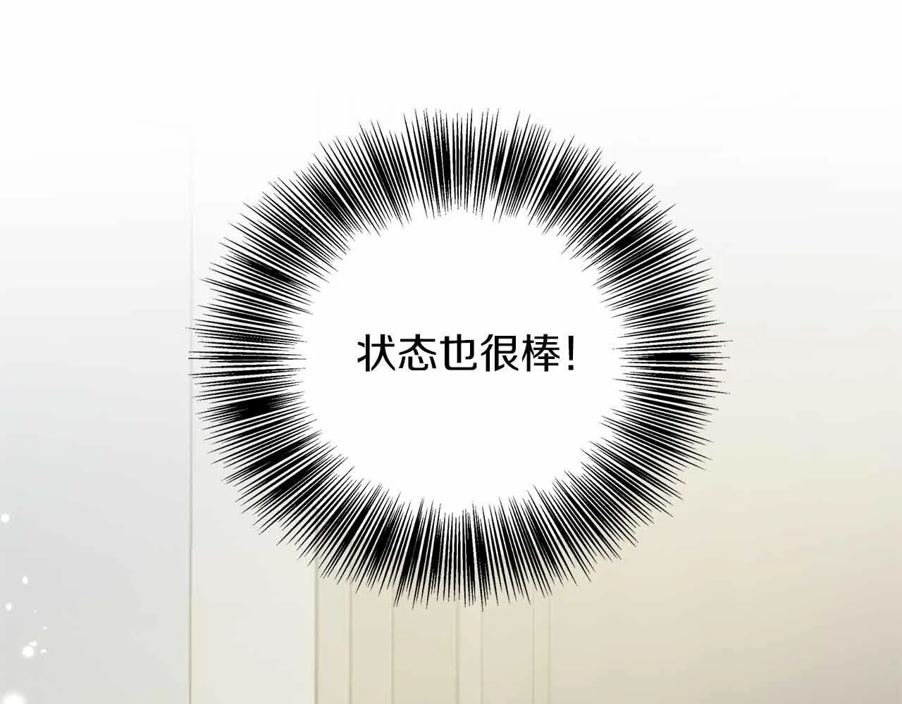 第82话 祖父的爱与坦白 第71页