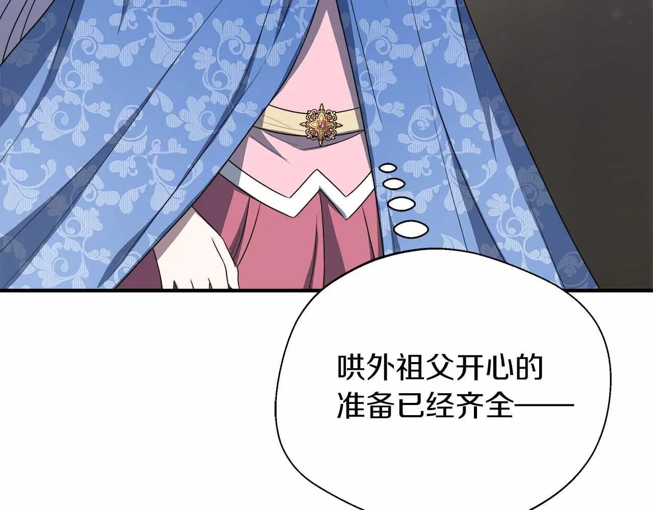 第82话 祖父的爱与坦白 第73页