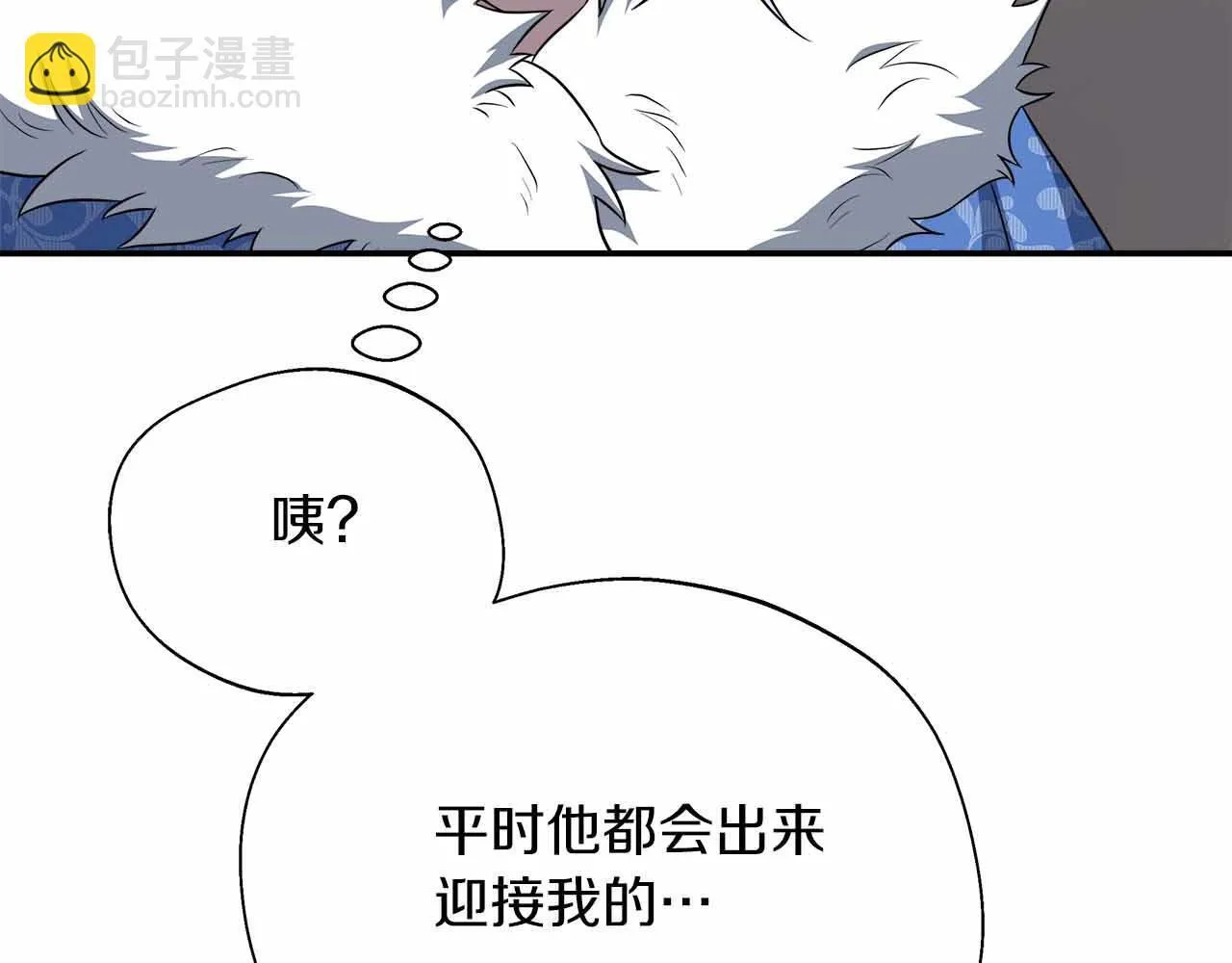第82话 祖父的爱与坦白 第76页