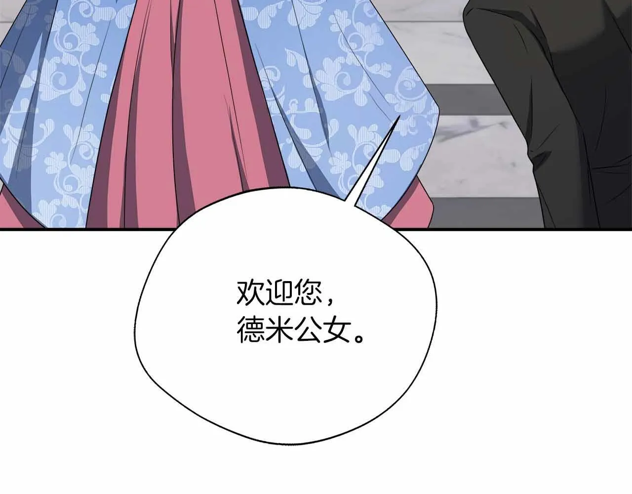 第82话 祖父的爱与坦白 第82页
