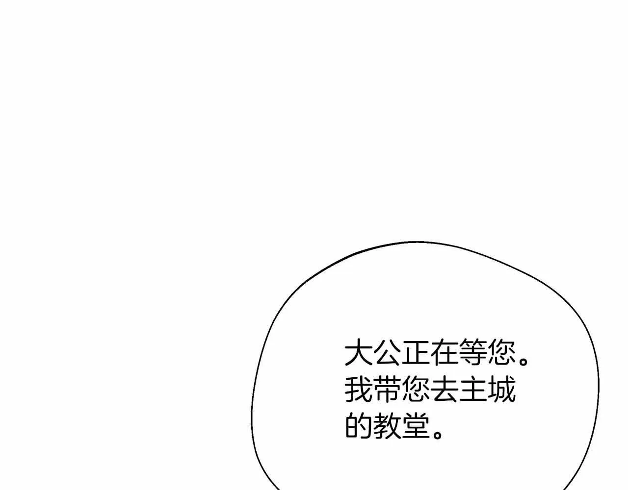 第82话 祖父的爱与坦白 第84页