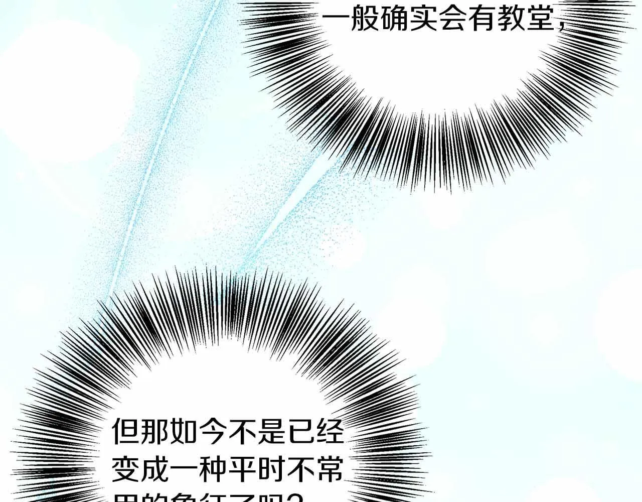 第82话 祖父的爱与坦白 第90页