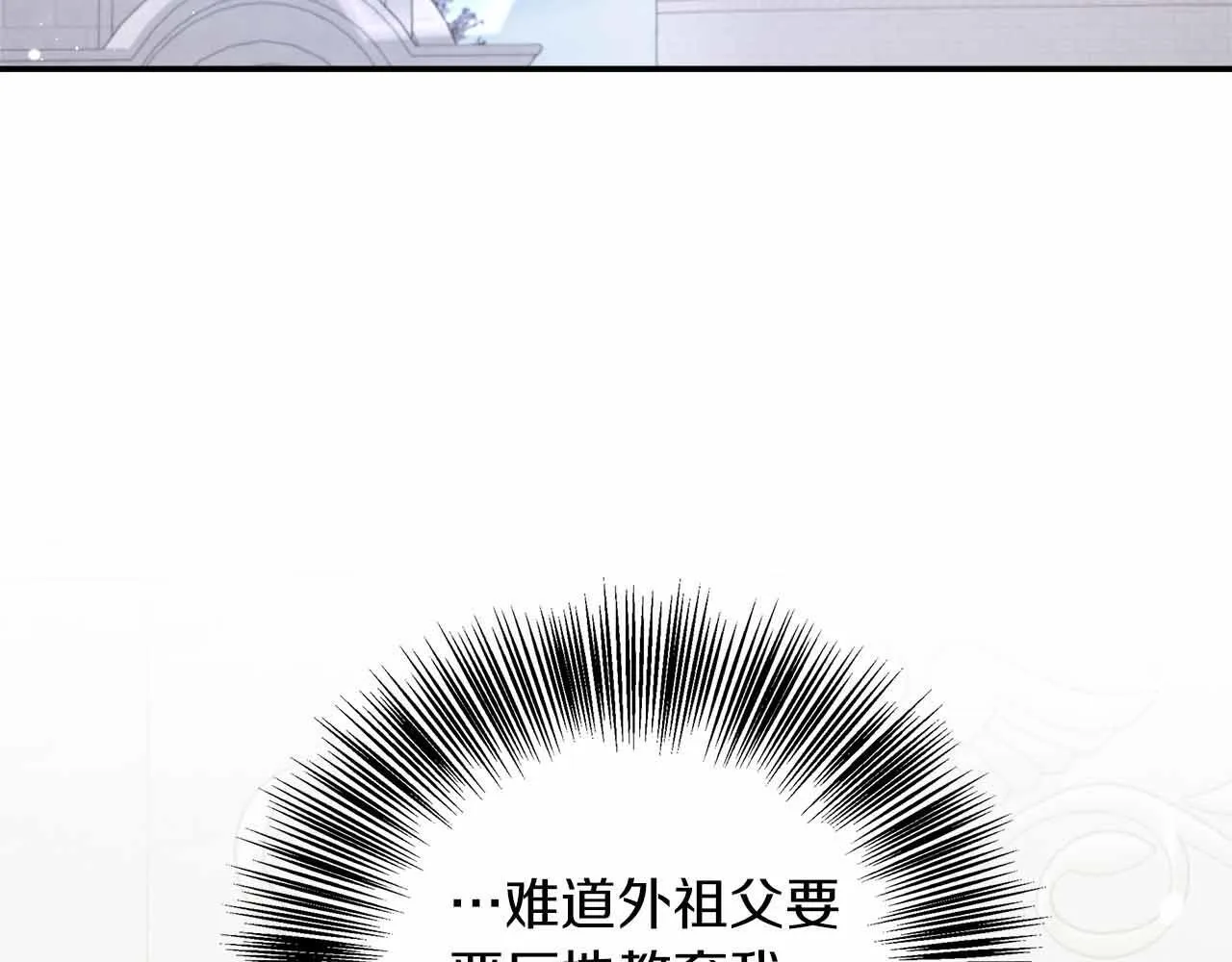 第82话 祖父的爱与坦白 第92页