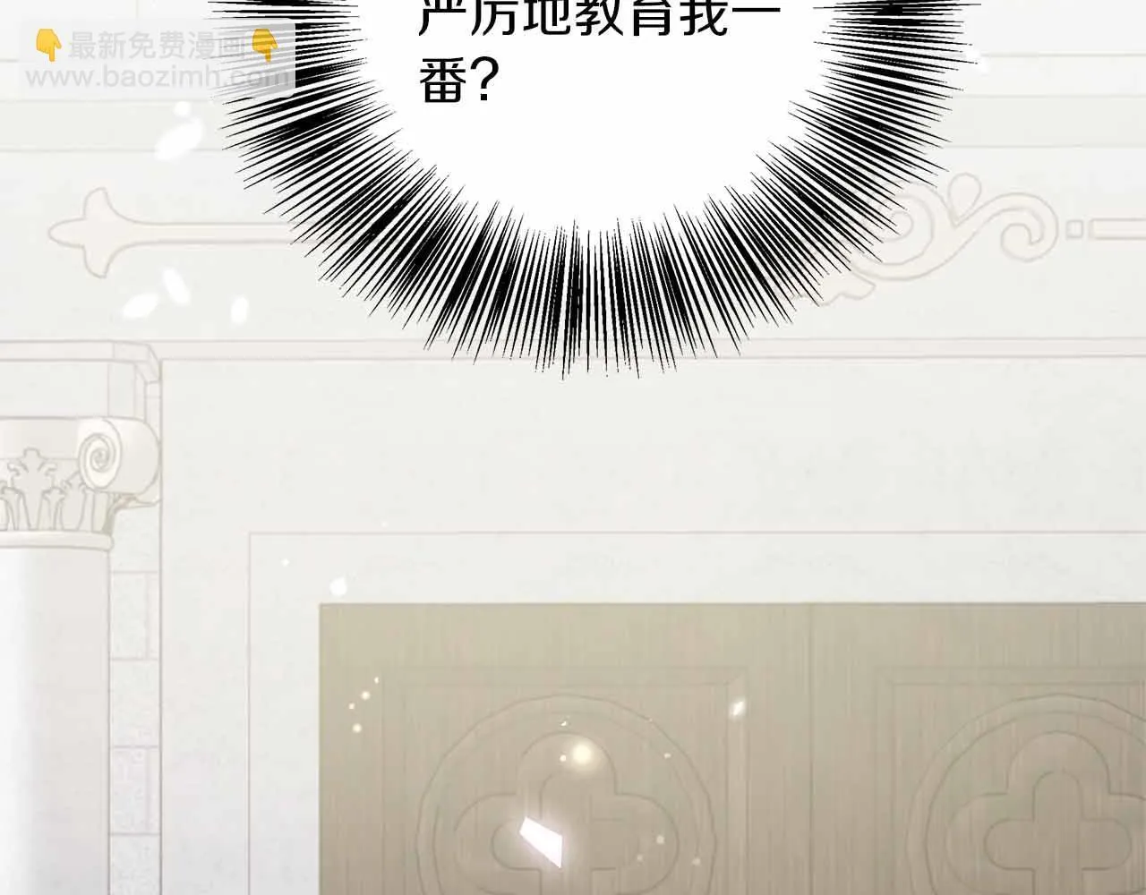 第82话 祖父的爱与坦白 第93页