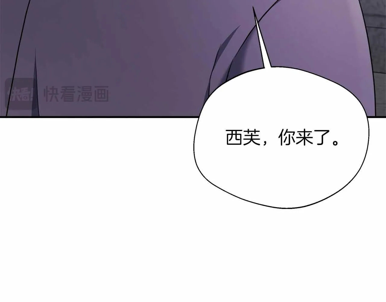 第82话 祖父的爱与坦白 第102页
