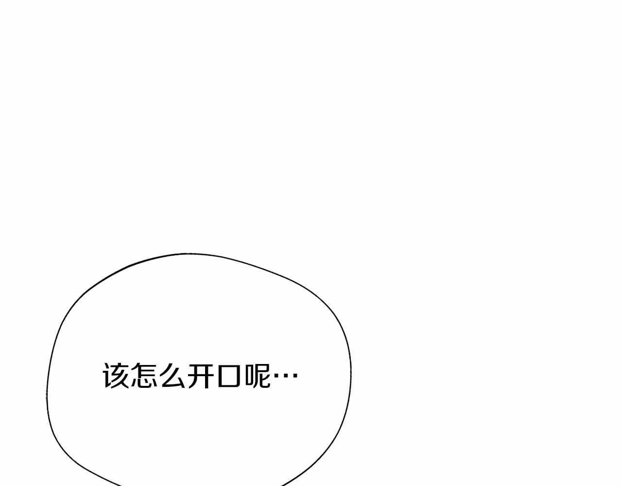第82话 祖父的爱与坦白 第109页