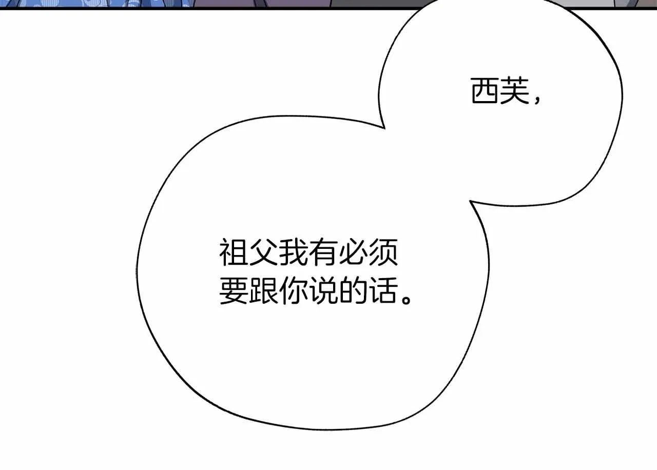 第82话 祖父的爱与坦白 第111页