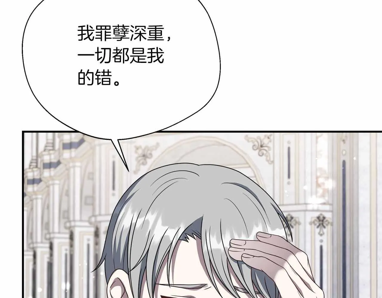 第82话 祖父的爱与坦白 第114页