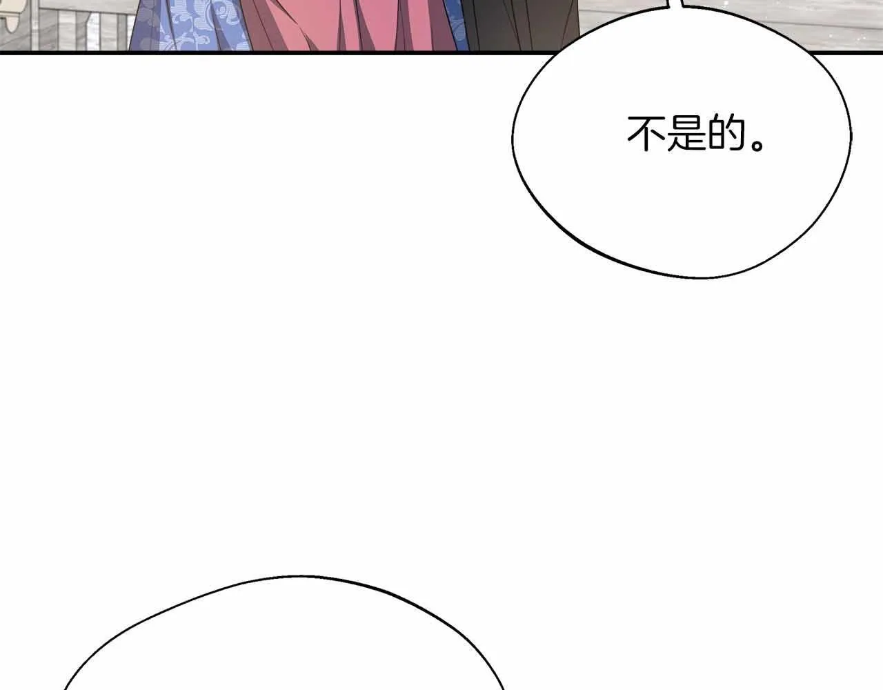 第82话 祖父的爱与坦白 第122页