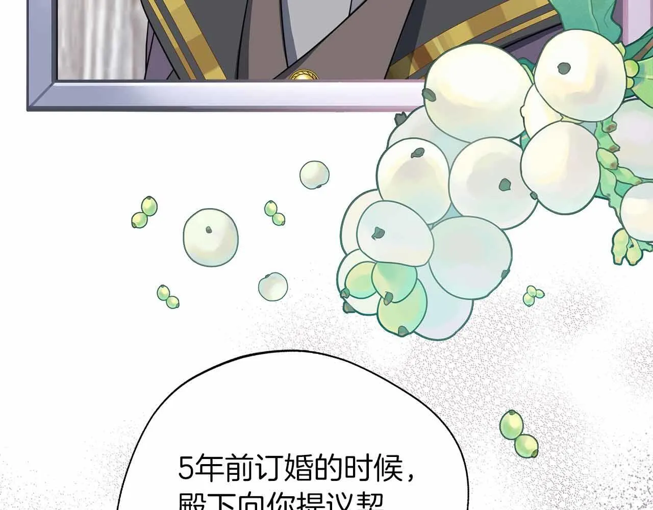 第82话 祖父的爱与坦白 第125页