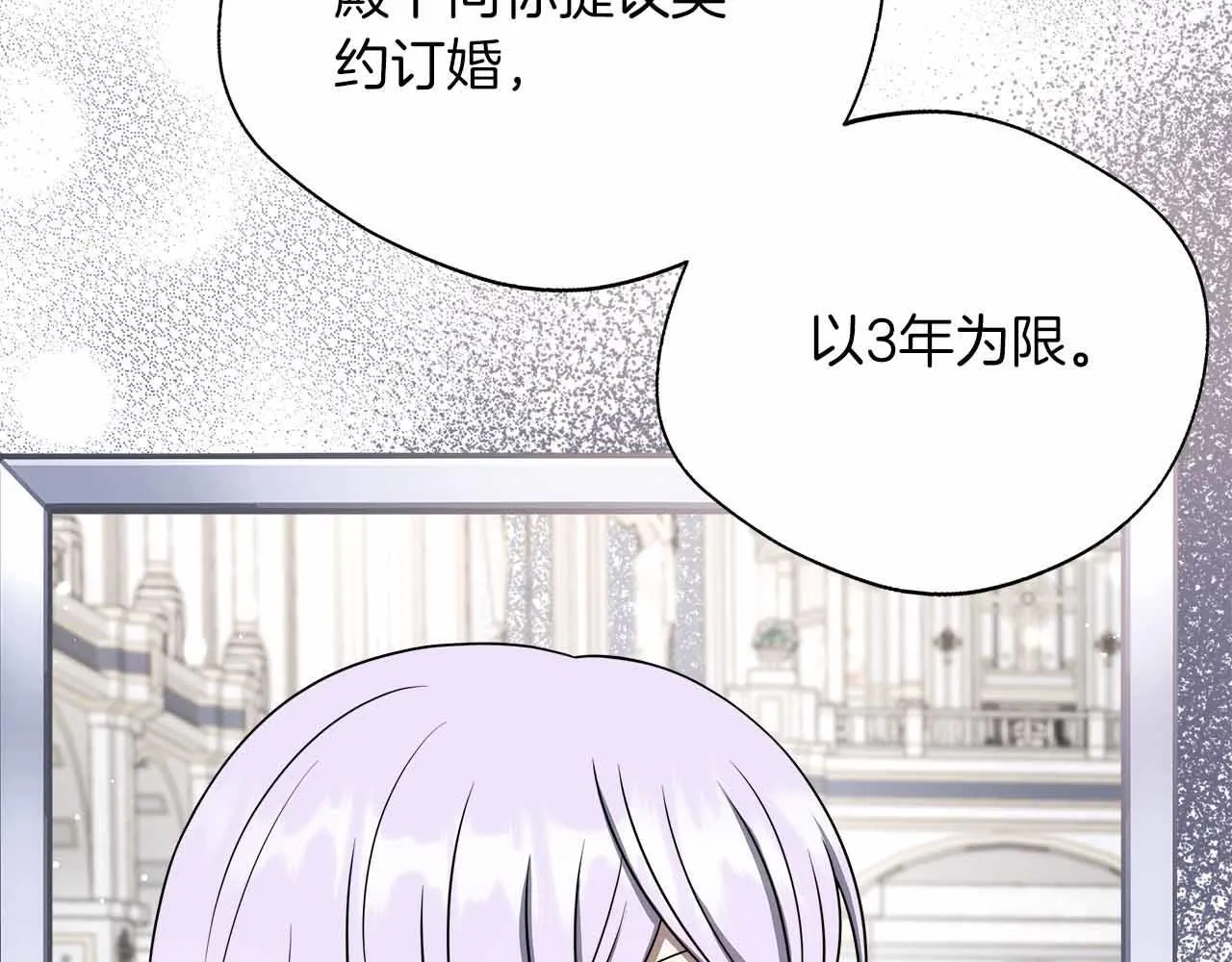 第82话 祖父的爱与坦白 第126页