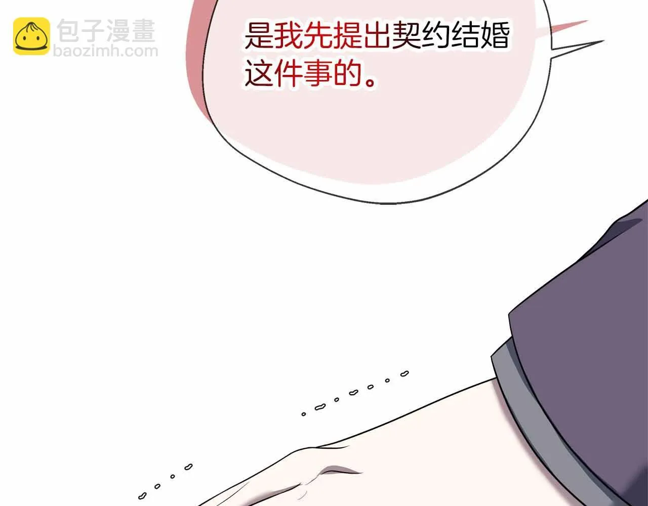 第82话 祖父的爱与坦白 第131页
