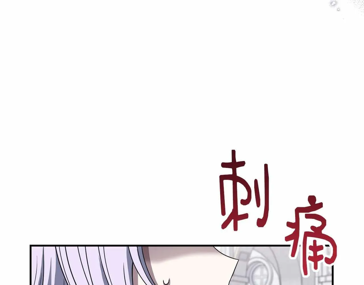 第82话 祖父的爱与坦白 第136页