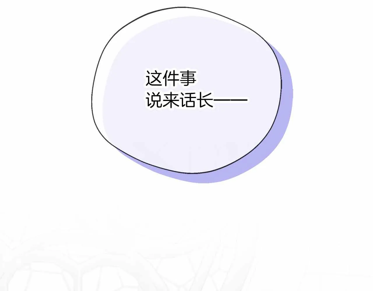 第82话 祖父的爱与坦白 第142页