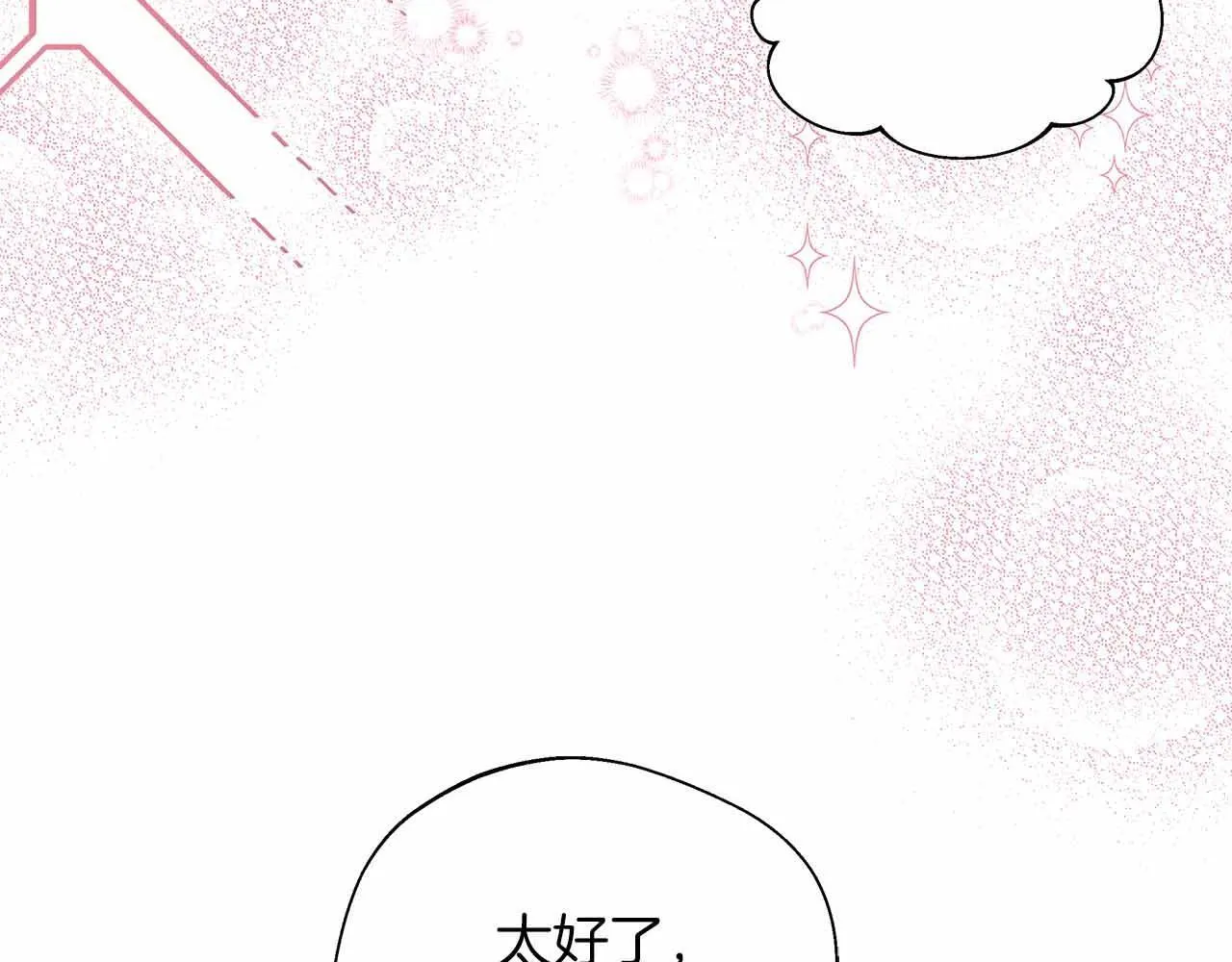 第82话 祖父的爱与坦白 第148页