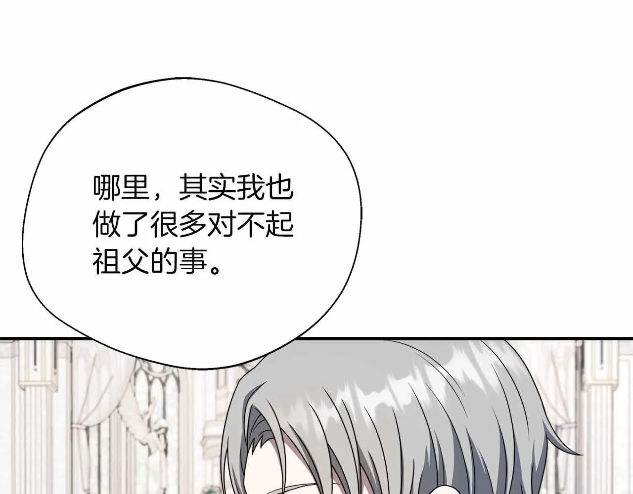 第82话 祖父的爱与坦白 第152页