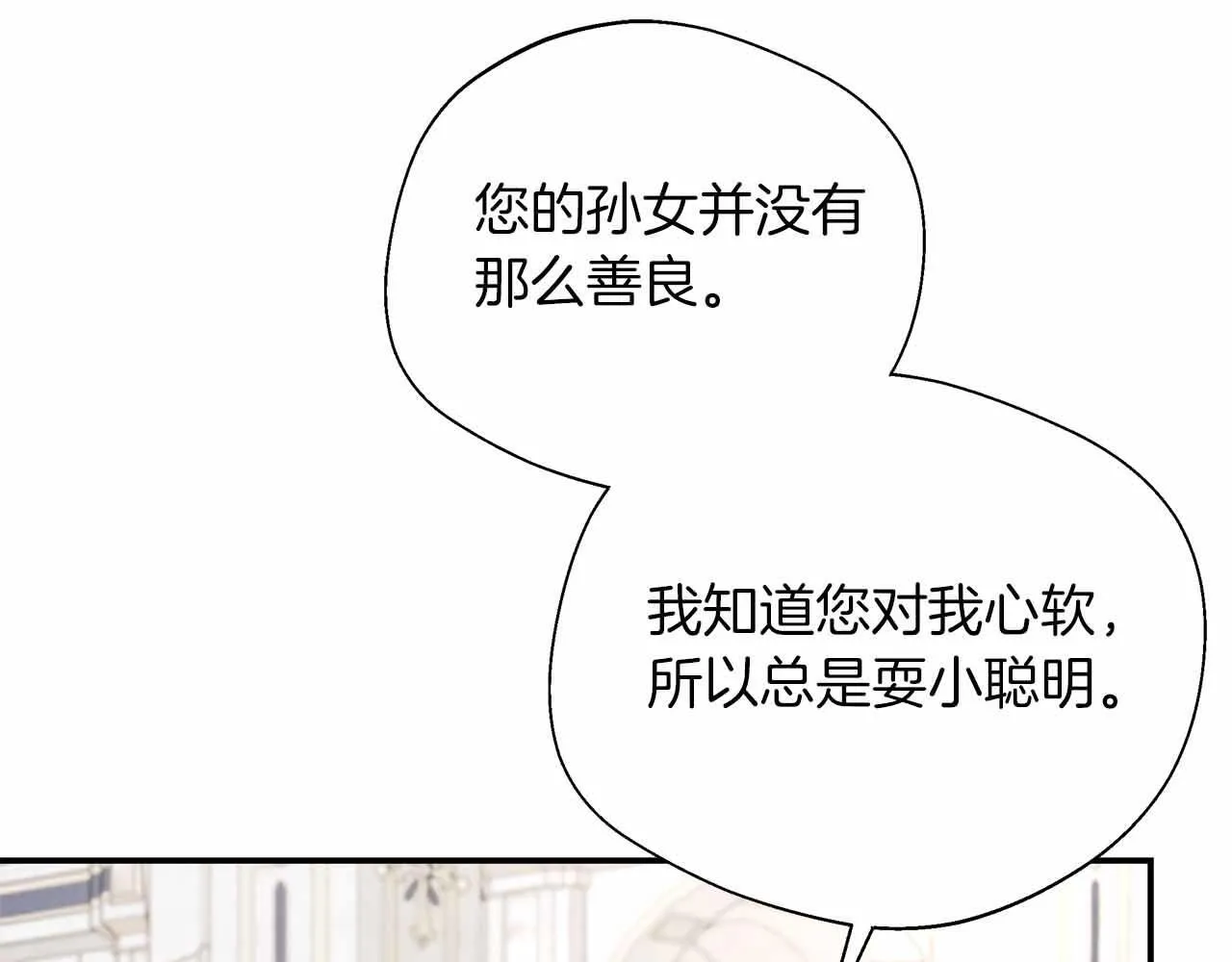 第82话 祖父的爱与坦白 第154页