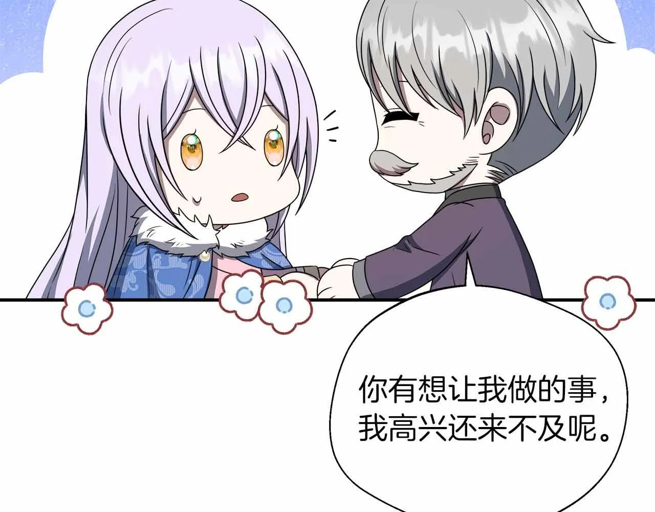 第82话 祖父的爱与坦白 第158页