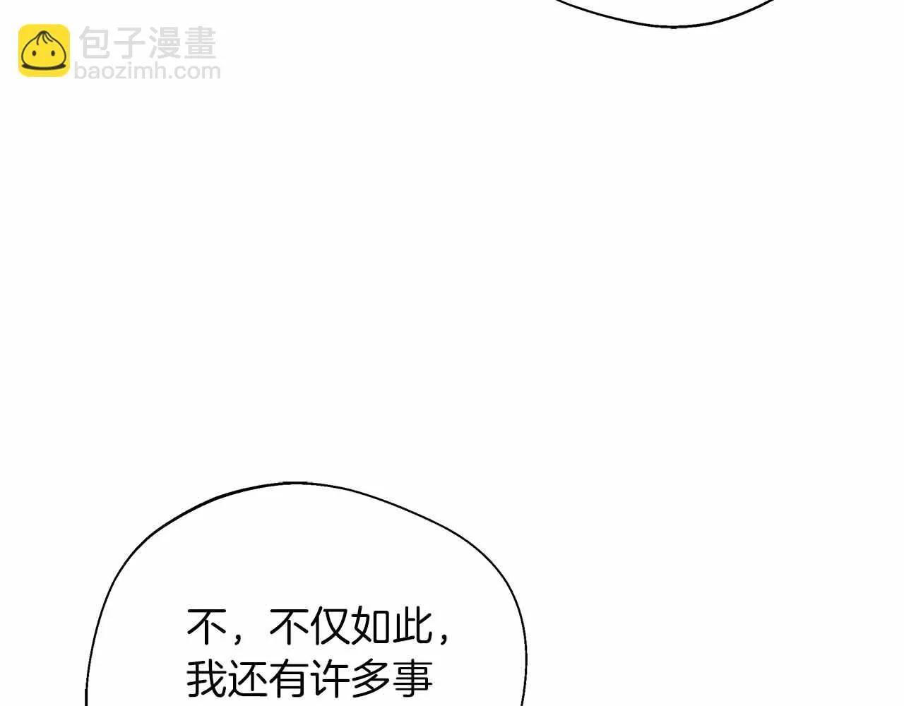 第82话 祖父的爱与坦白 第159页
